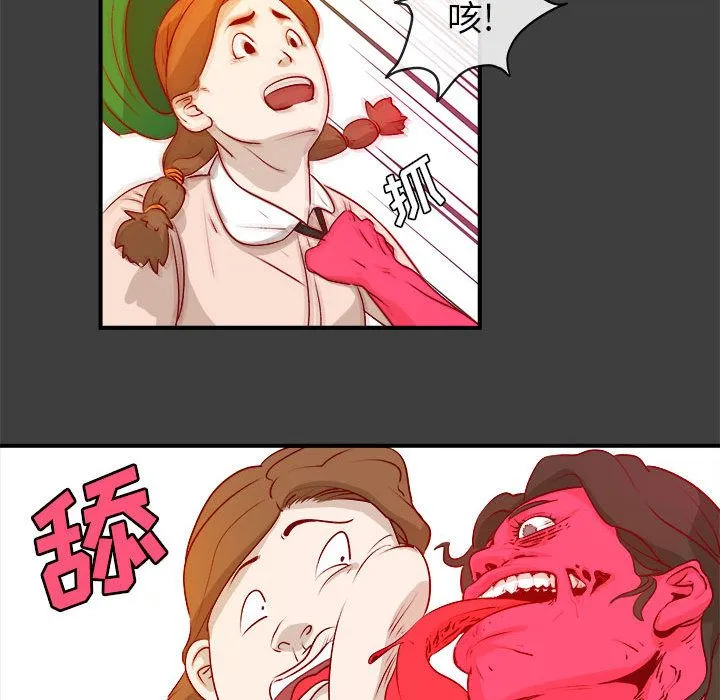 玩偶特攻队 - 第2章 - page 44