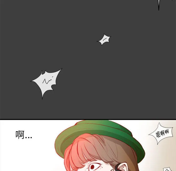 玩偶特攻队 - 第2章 - page 47