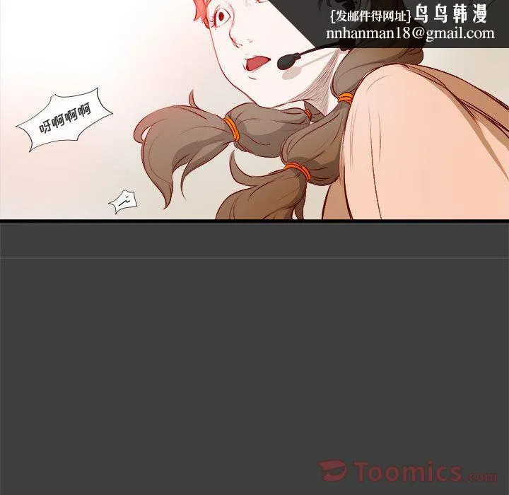 玩偶特攻队 - 第2章 - page 48