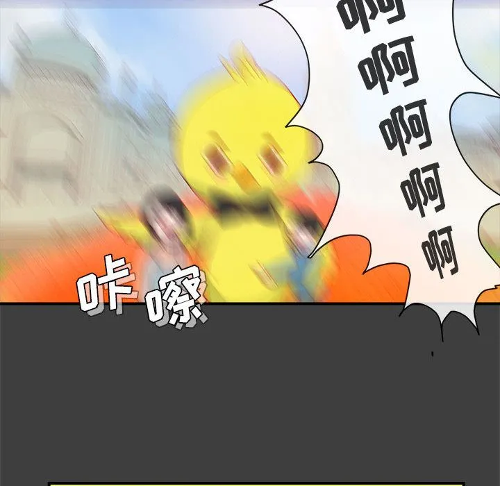 玩偶特攻队 - 第2章 - page 52