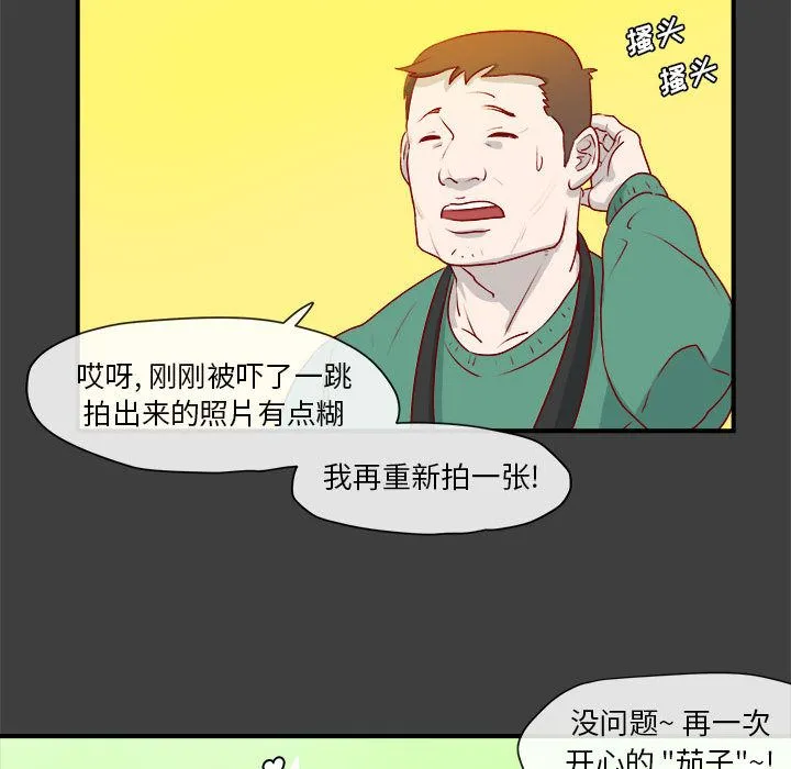 玩偶特攻队 - 第2章 - page 53