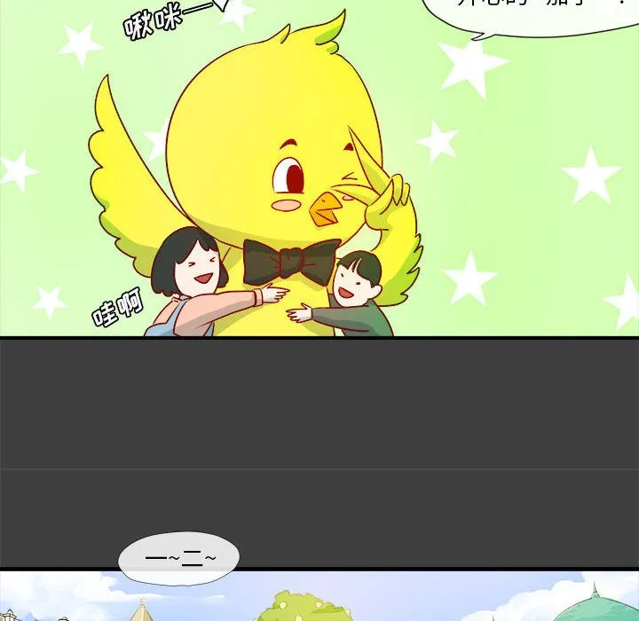 玩偶特攻队 - 第2章 - page 54