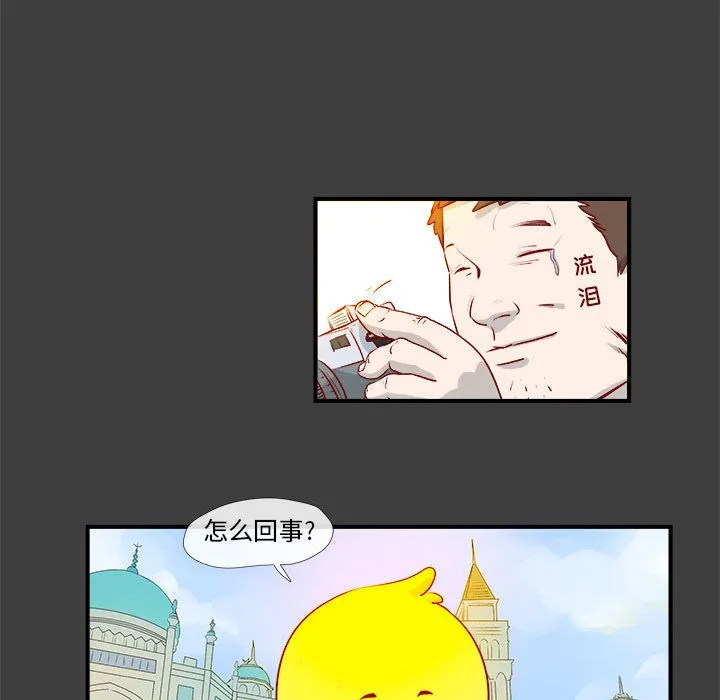 玩偶特攻队 - 第2章 - page 58