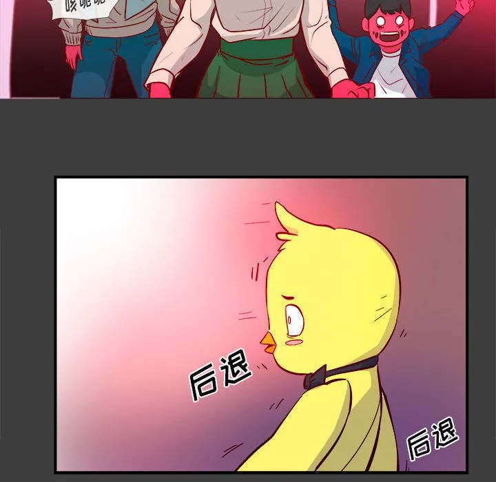 玩偶特攻队 - 第2章 - page 62