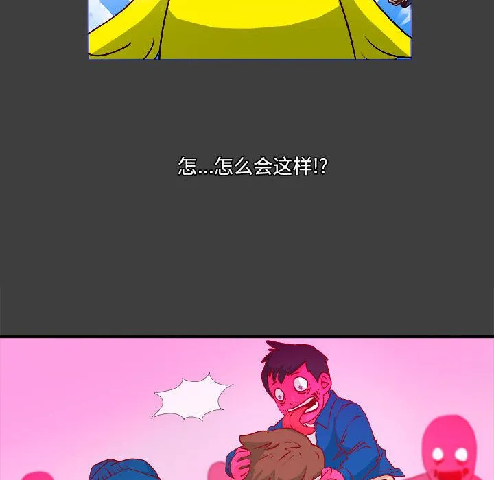 玩偶特攻队 - 第2章 - page 64