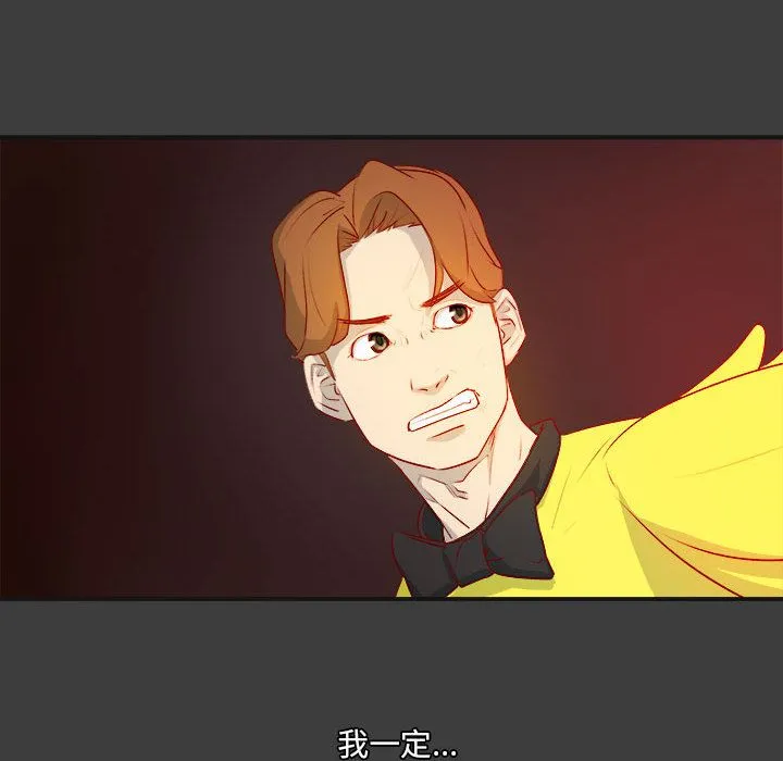 玩偶特攻队 - 第2章 - page 75