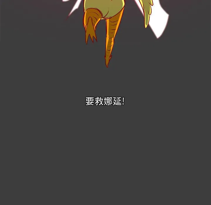玩偶特攻队 - 第2章 - page 77