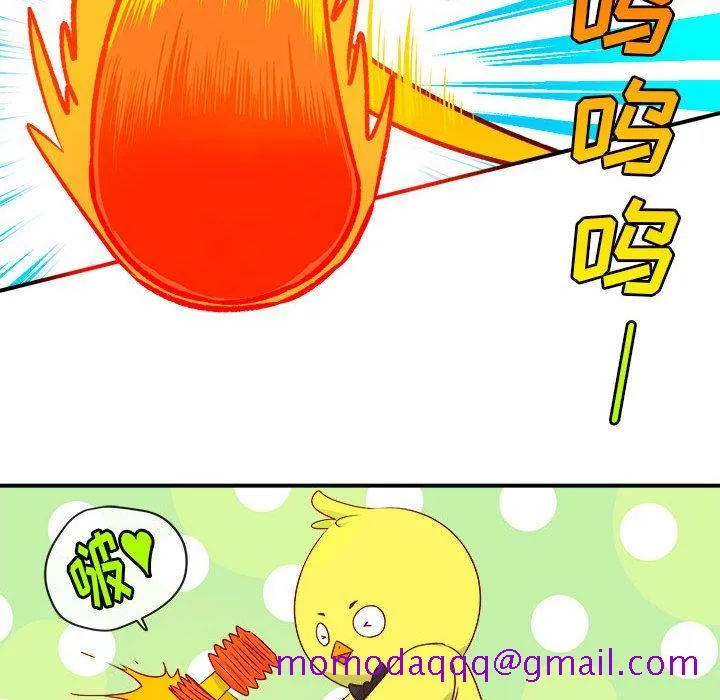 玩偶特攻队 - 第2章 - page 86