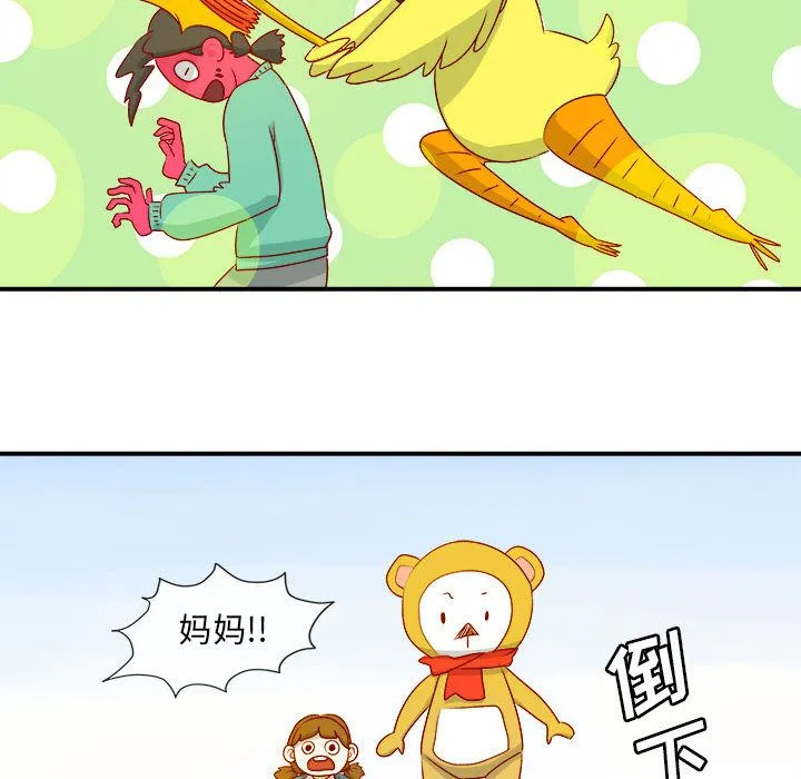玩偶特攻队 - 第2章 - page 87