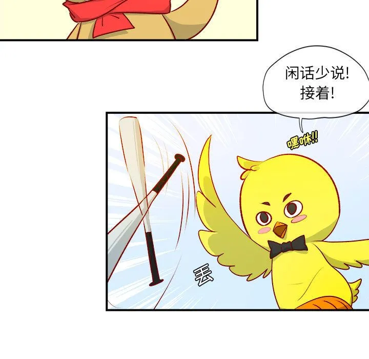 玩偶特攻队 - 第2章 - page 90