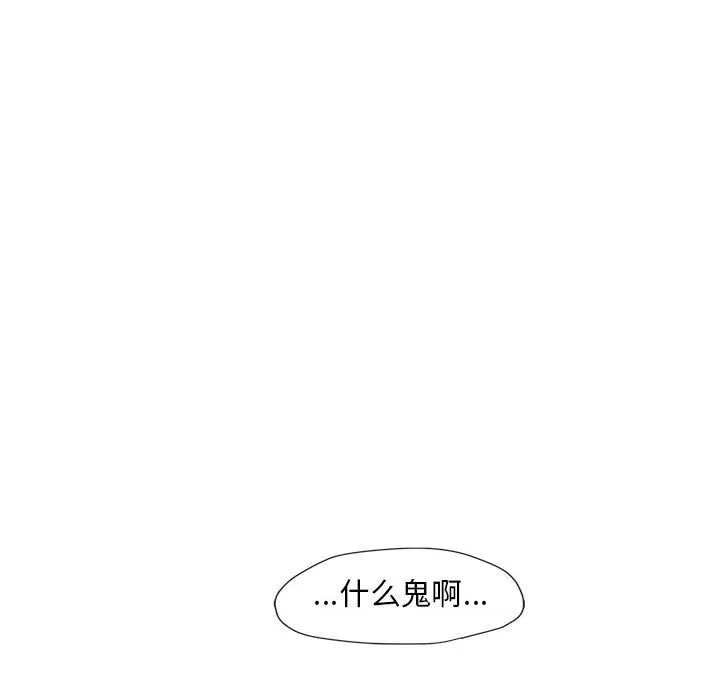 玩偶特攻队 - 第2章 - page 93
