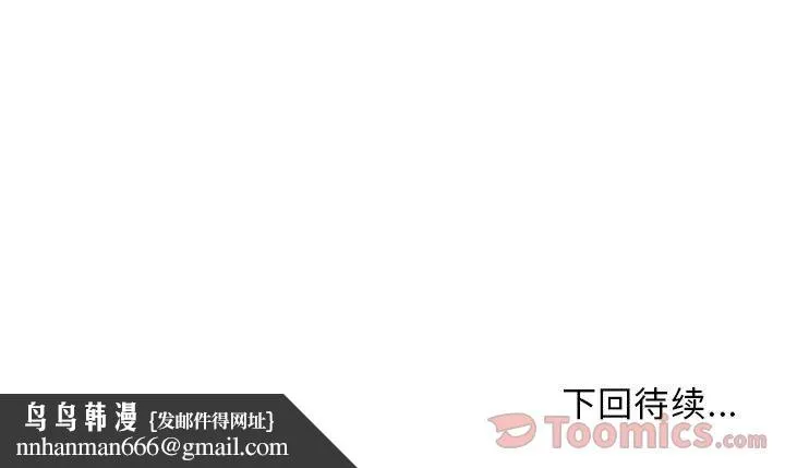 玩偶特攻队 - 第2章 - page 94