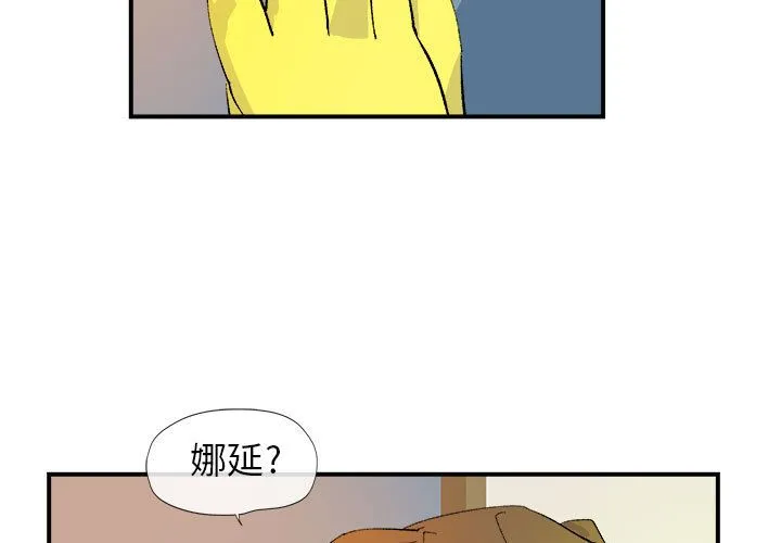 玩偶特攻队 - 第5章 - page 3