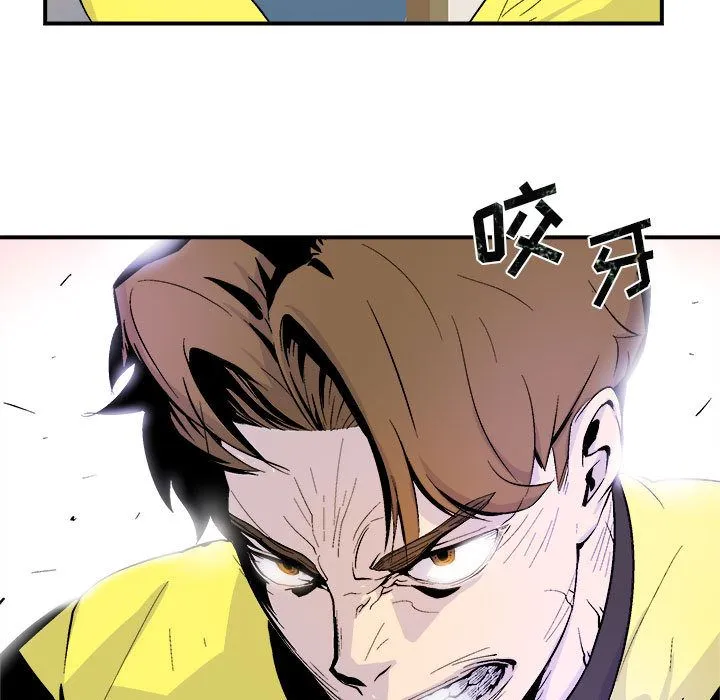 玩偶特攻队 - 第5章 - page 5