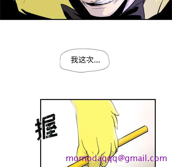 玩偶特攻队 - 第5章 - page 6