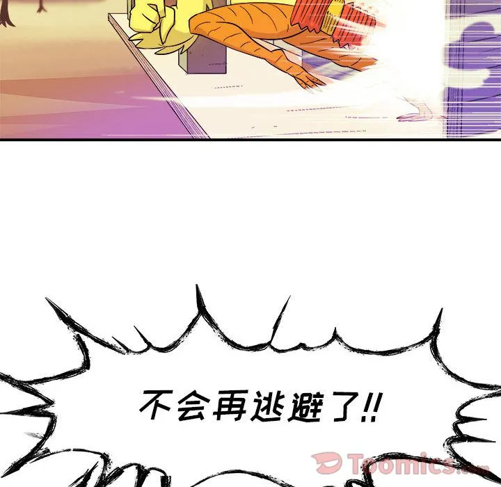玩偶特攻队 - 第5章 - page 8