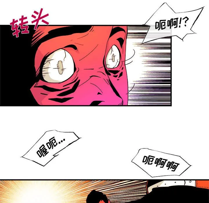 玩偶特攻队 - 第5章 - page 9
