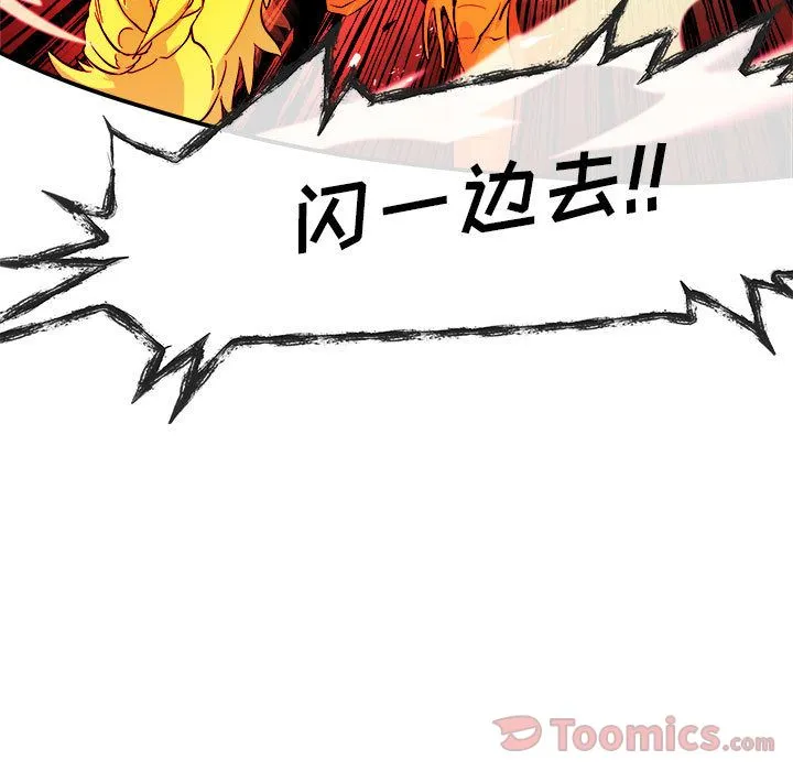 玩偶特攻队 - 第5章 - page 13