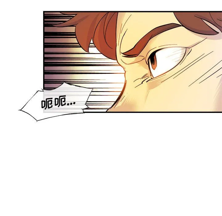 玩偶特攻队 - 第5章 - page 14