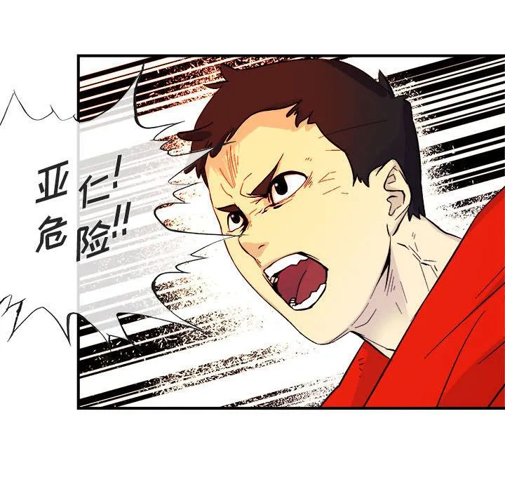 玩偶特攻队 - 第5章 - page 19
