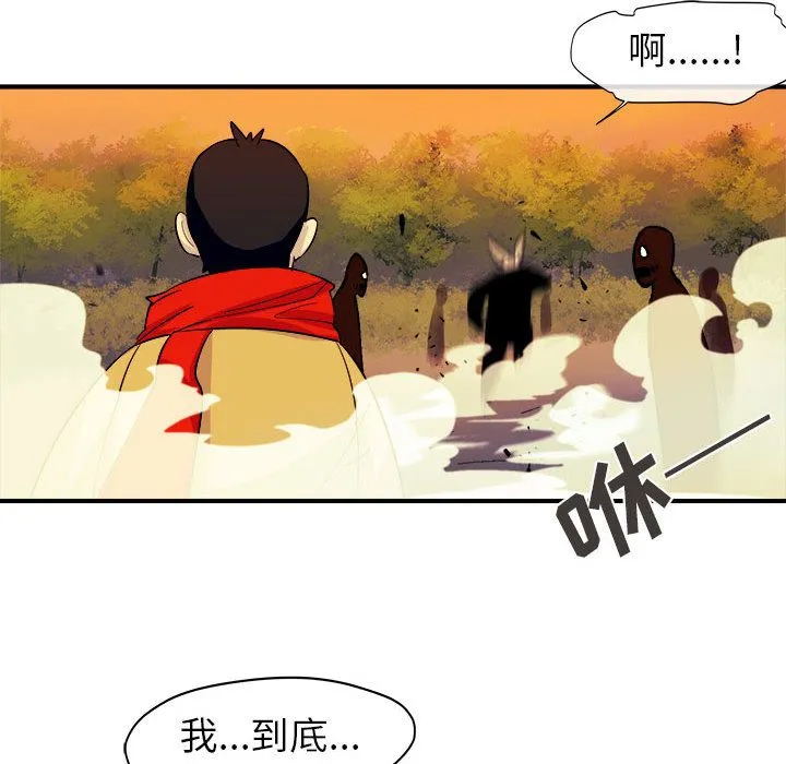 玩偶特攻队 - 第5章 - page 23