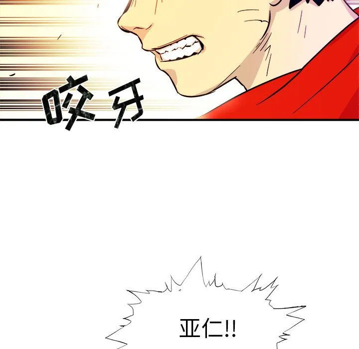 玩偶特攻队 - 第5章 - page 27