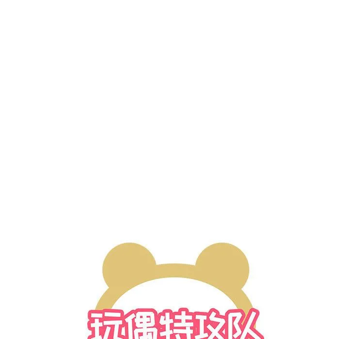 玩偶特攻队 - 第5章 - page 29
