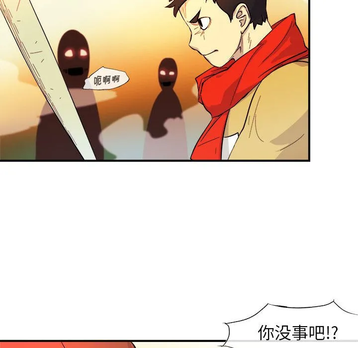 玩偶特攻队 - 第5章 - page 34
