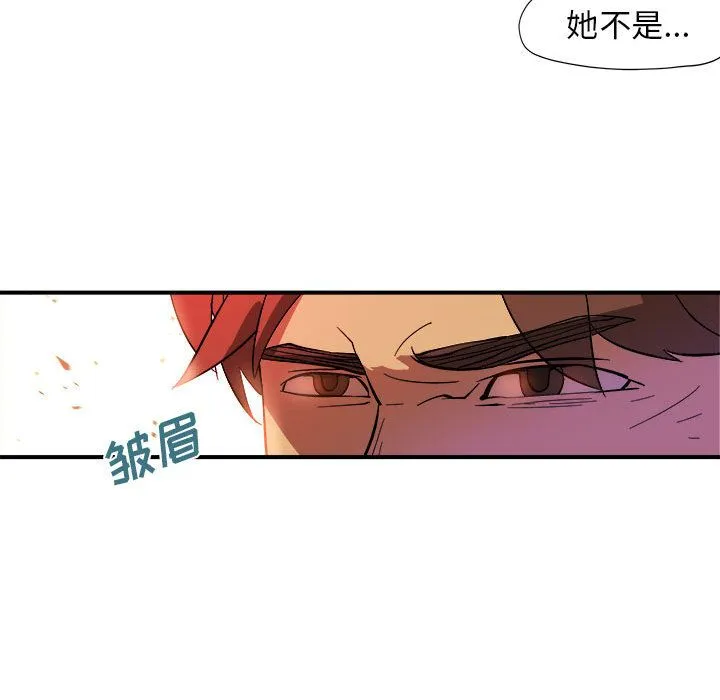 玩偶特攻队 - 第5章 - page 37