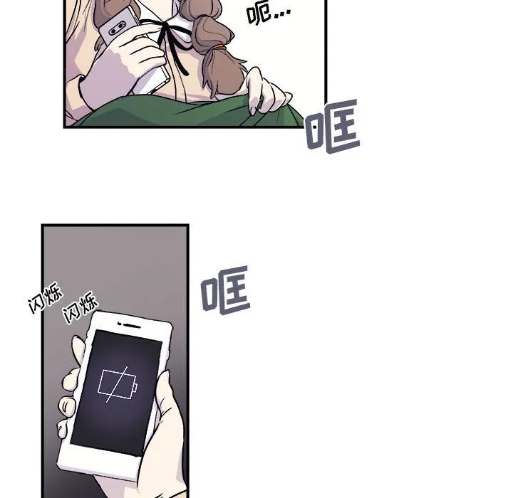 玩偶特攻队 - 第5章 - page 46