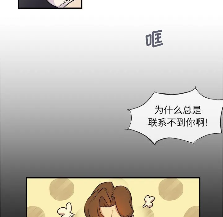 玩偶特攻队 - 第5章 - page 47