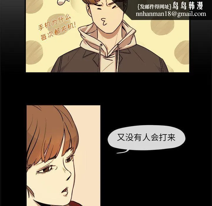 玩偶特攻队 - 第5章 - page 48