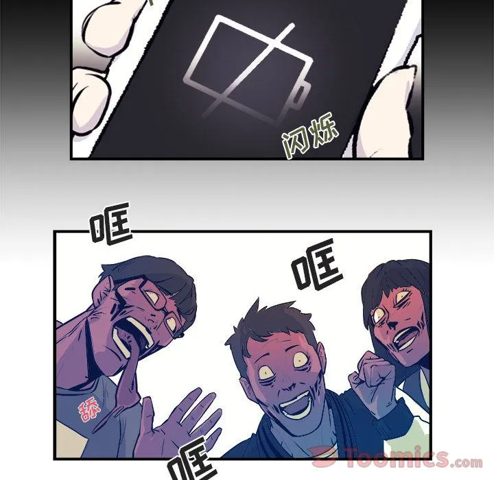 玩偶特攻队 - 第5章 - page 51