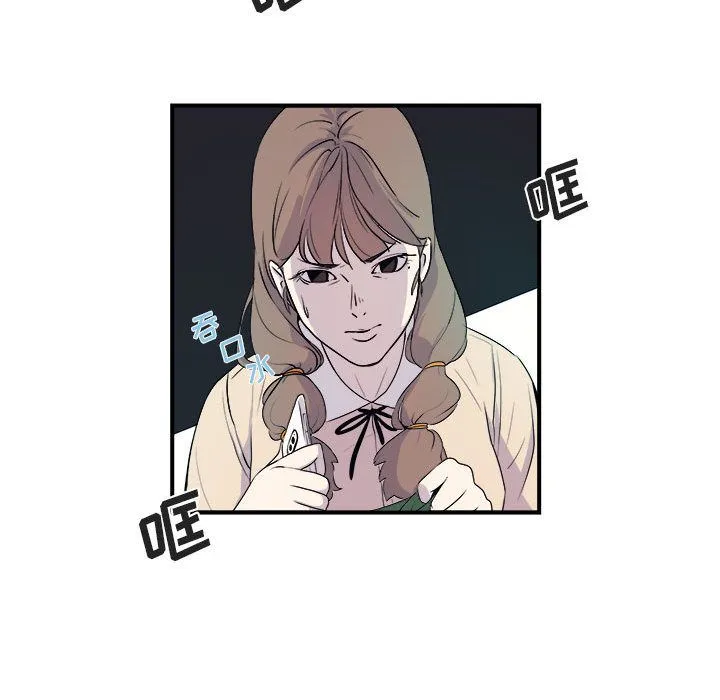 玩偶特攻队 - 第5章 - page 52