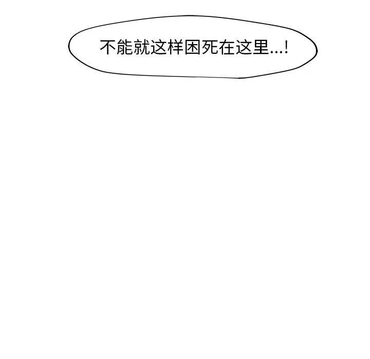 玩偶特攻队 - 第5章 - page 53
