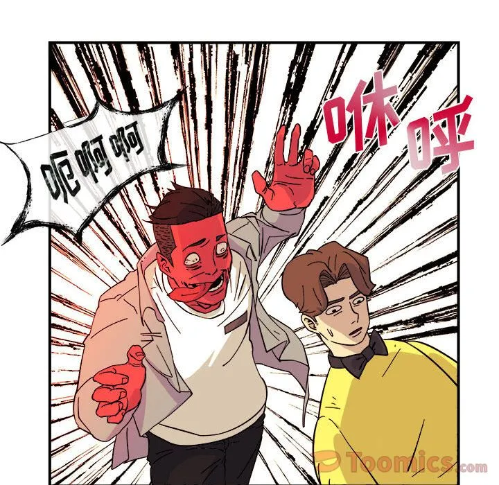 玩偶特攻队 - 第5章 - page 57