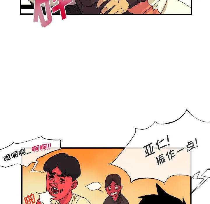 玩偶特攻队 - 第5章 - page 59