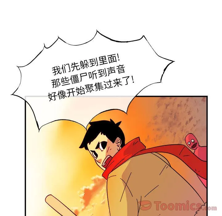 玩偶特攻队 - 第5章 - page 64