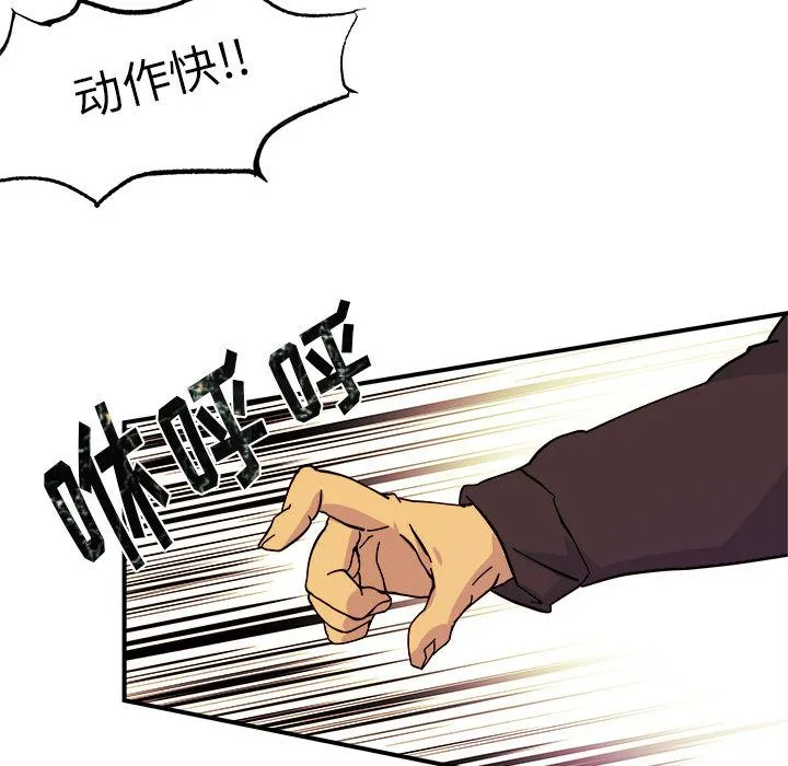 玩偶特攻队 - 第5章 - page 67