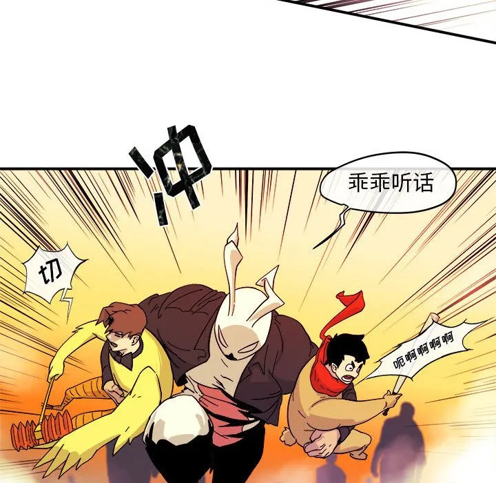玩偶特攻队 - 第5章 - page 68