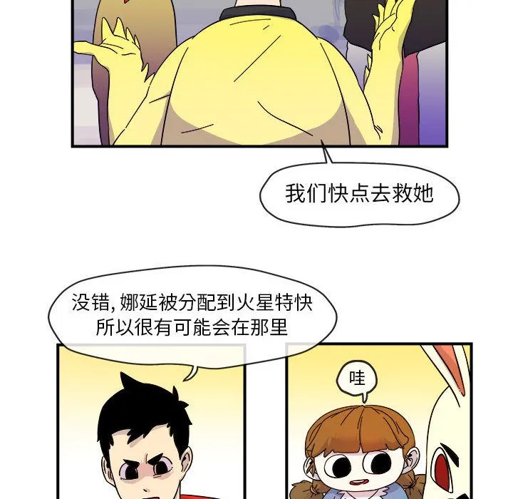 玩偶特攻队 - 第5章 - page 72