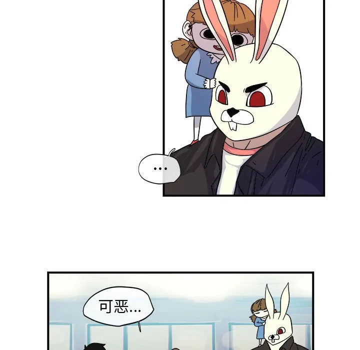 玩偶特攻队 - 第5章 - page 77