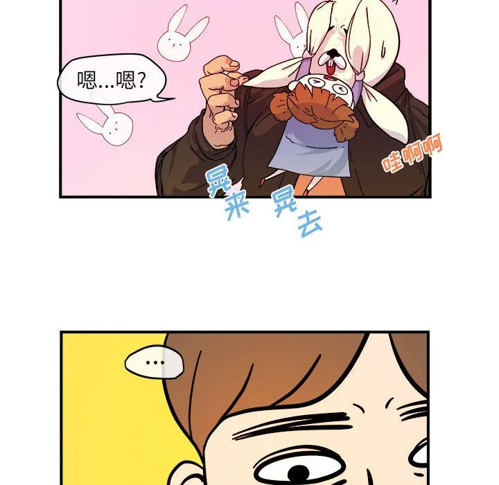 玩偶特攻队 - 第5章 - page 81