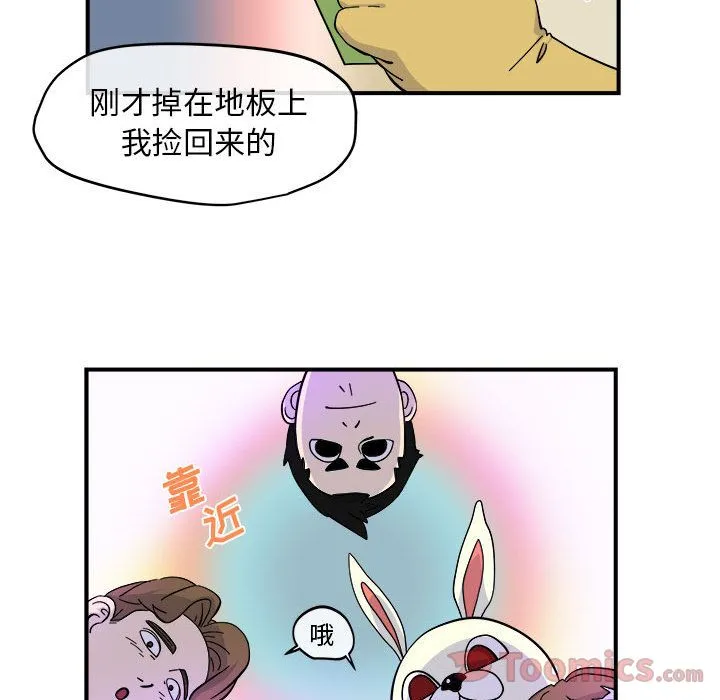 玩偶特攻队 - 第5章 - page 83