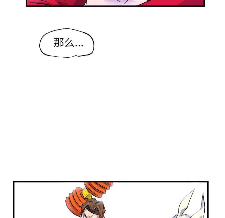 玩偶特攻队 - 第5章 - page 91