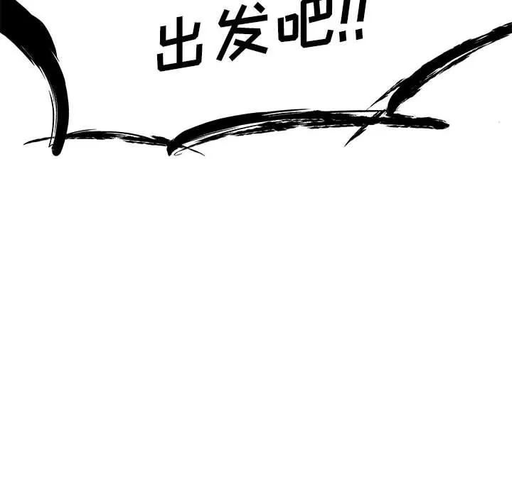 玩偶特攻队 - 第5章 - page 93