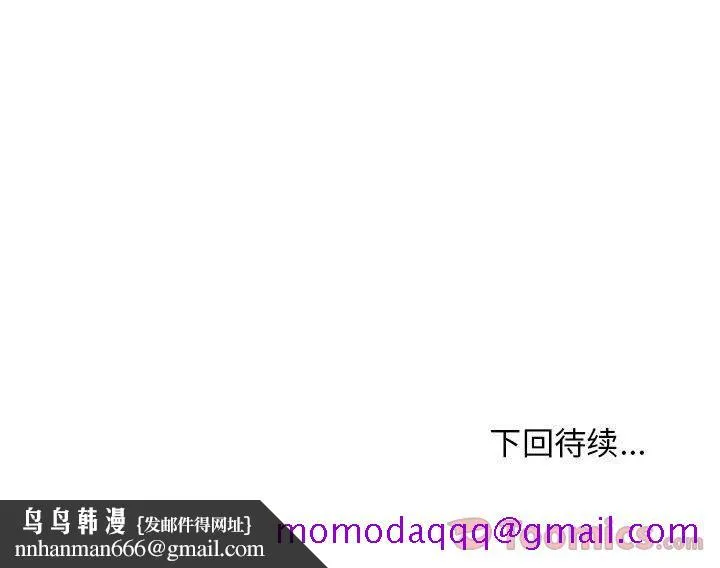 玩偶特攻队 - 第5章 - page 95