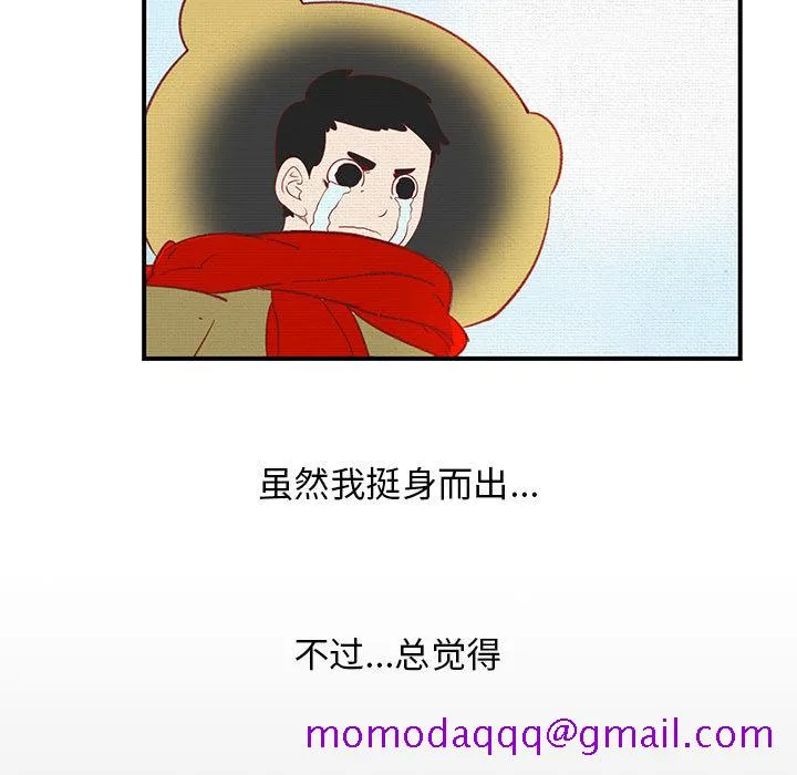 玩偶特攻队 - 第1章 - page 15