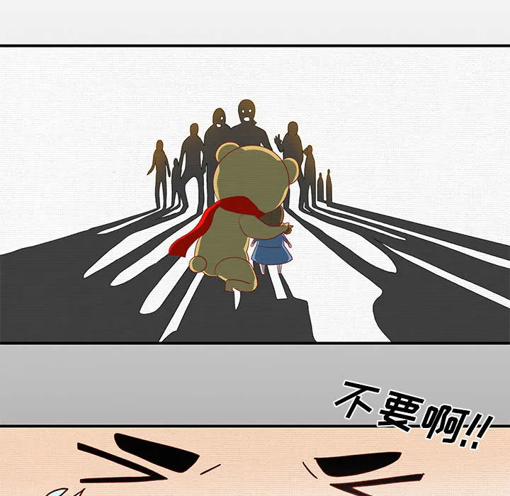玩偶特攻队 - 第1章 - page 16