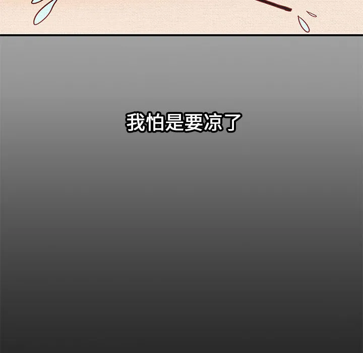 玩偶特攻队 - 第1章 - page 17